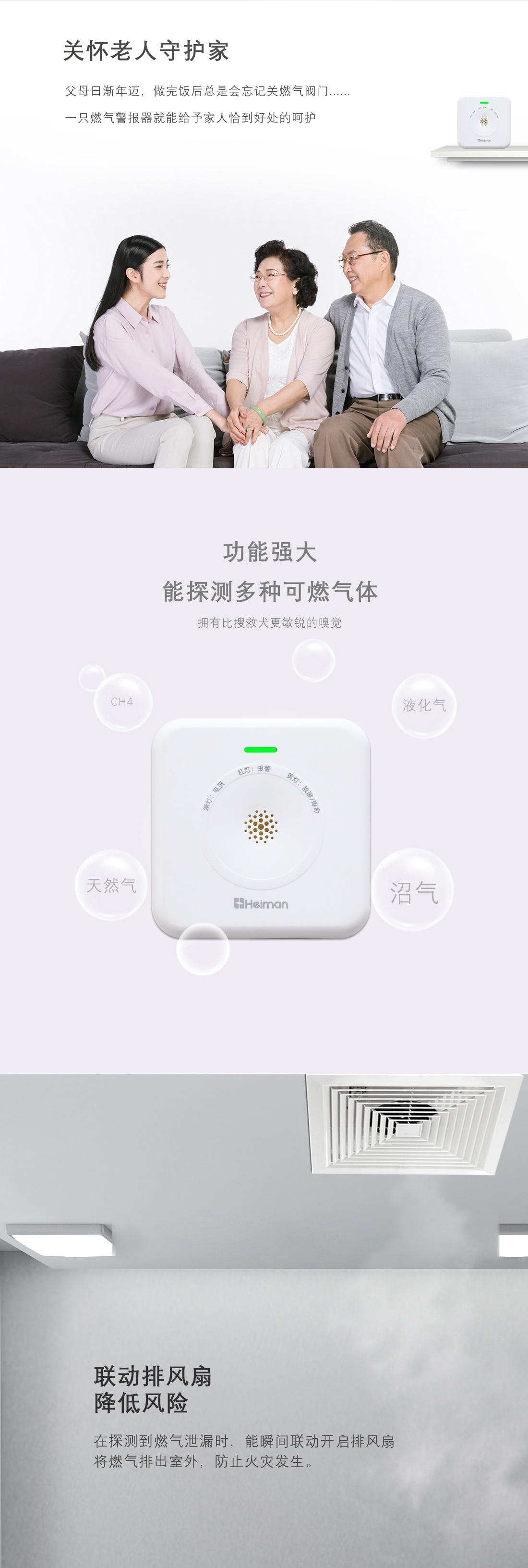 WIFI燃?xì)鈭?bào)警器